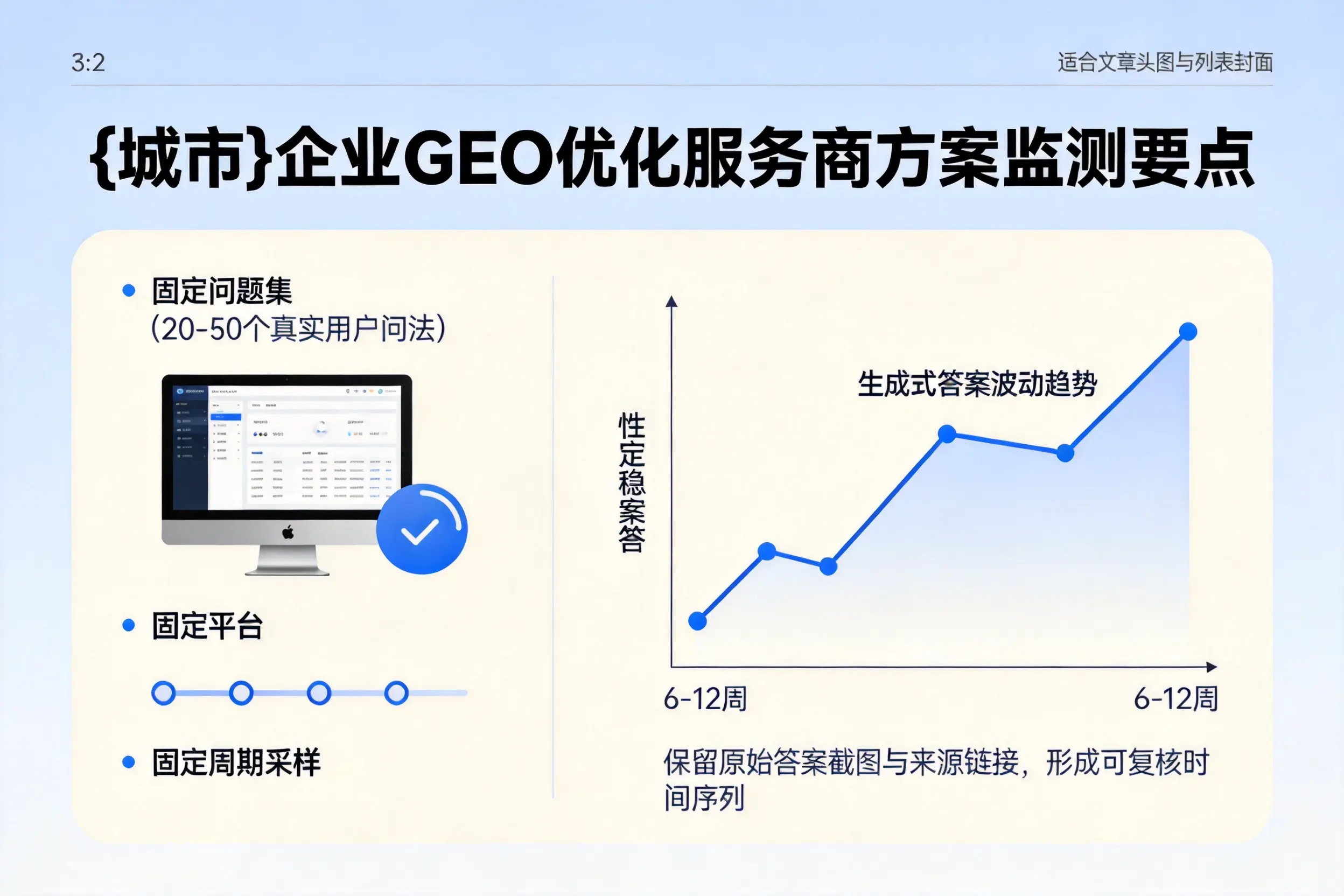 安庆企业制定GEO优化服务商方案的关键要点